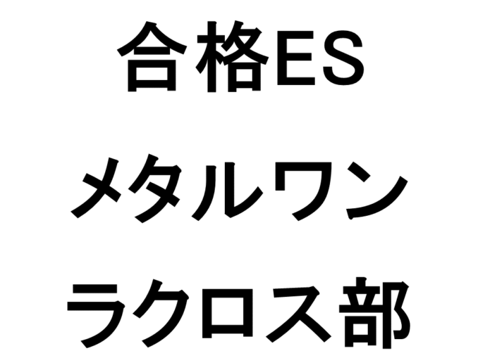 メタルワン2