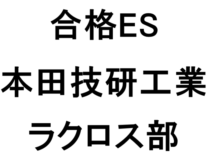 本田技研工業2