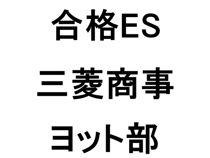 三菱商事