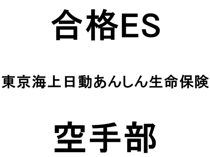 東京海上日動あんしん生命保険