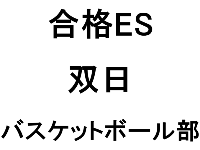双日2
