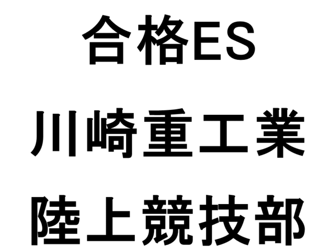 川崎重工業2