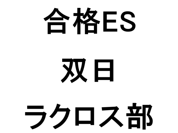 双日