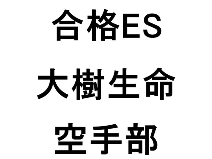 大樹生命