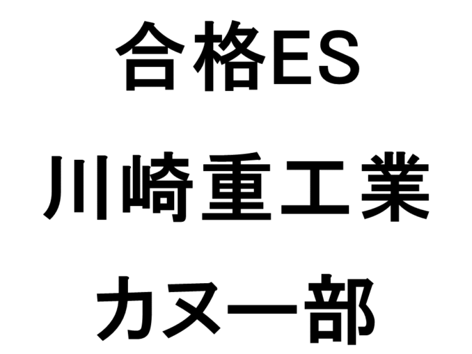川崎重工業