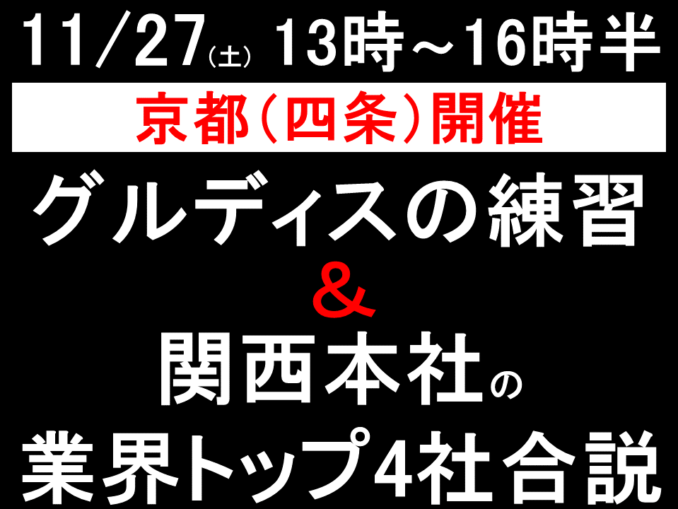 アイキャッチ画像集_20211011_元野