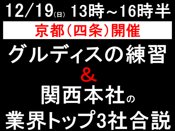 アイキャッチ画像集_20211207_元野