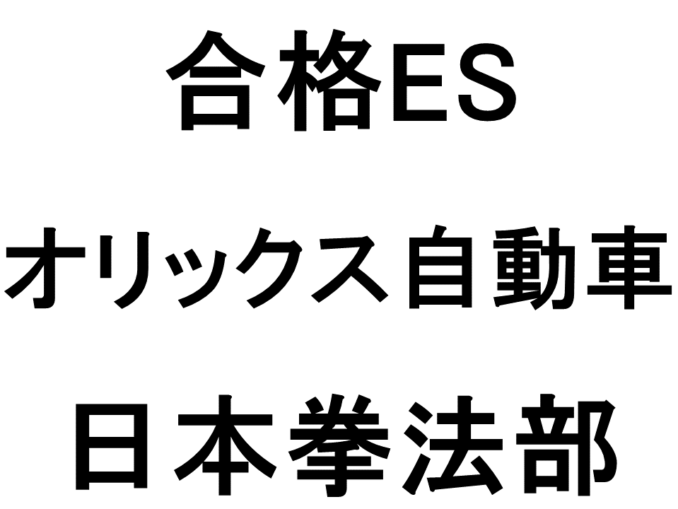 オリックス自動車