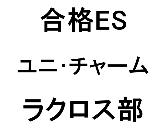 ユニ・チャーム2