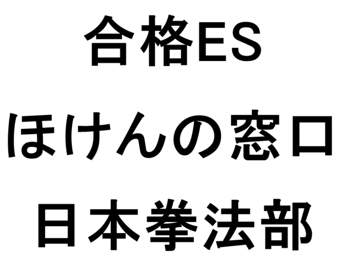 ほけんの窓口