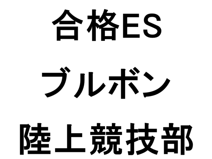ブルボン