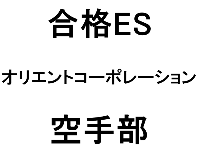 オリエントコーポレーション