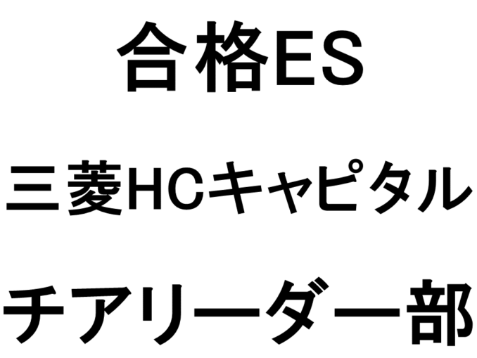 三菱HCキャピタル2
