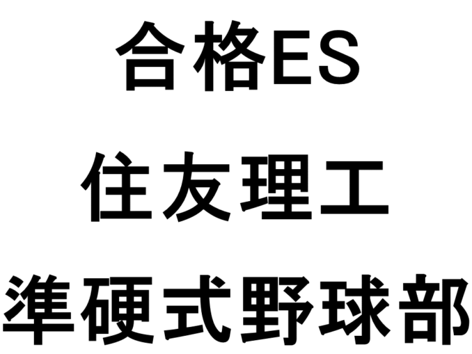 住友理工