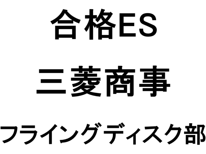三菱商事01