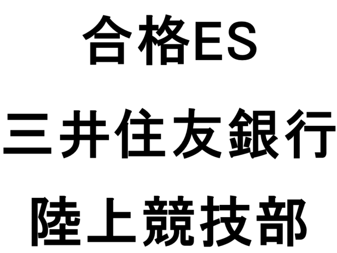 三井住友銀行02