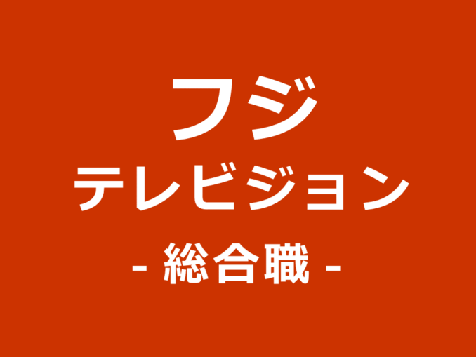 fujitv