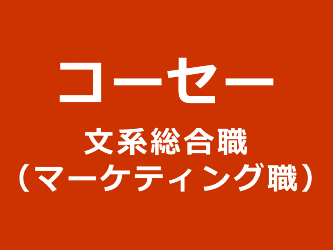 kose