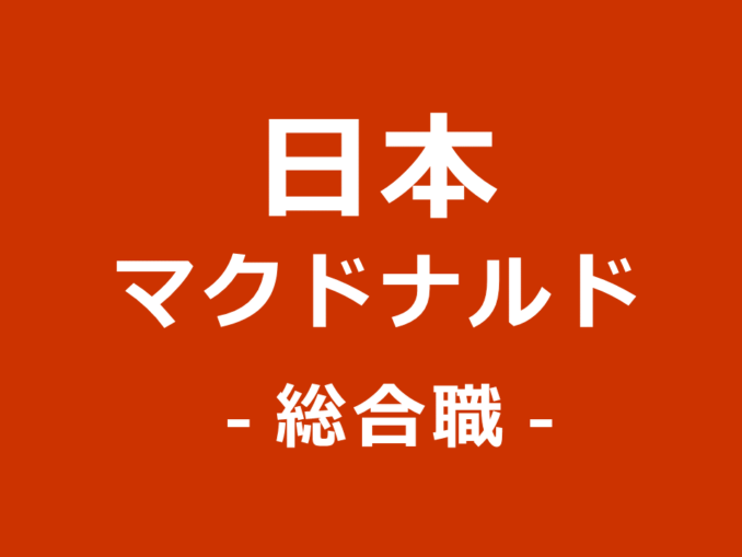 Mcd